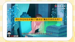 北师大版心理健康八年级第六课面对生活中的不良诱惑 课件