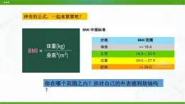 北师大版九年级心理健康第十三课 笑对成长烦恼课件PPT