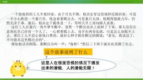 北师大版（2015）九年级全册第十六课 唤醒沉睡的潜能多媒体教学课件ppt