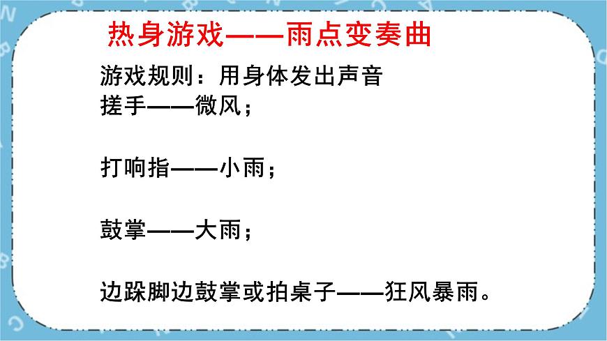 北師大八年級(jí)全冊(cè)心理健康9 考試焦慮有良方課件第2頁