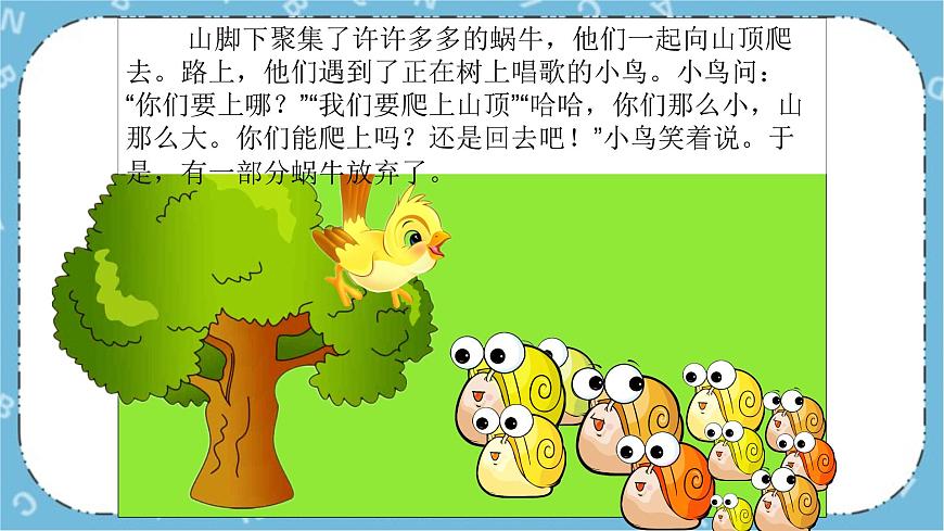 北師大八年級全冊心理健康11 “自命”不凡追逐青春的夢想課件第5頁