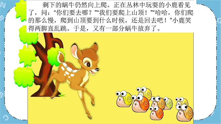 北師大八年級全冊心理健康11 “自命”不凡追逐青春的夢想課件第6頁