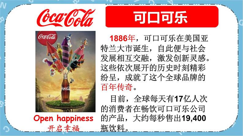北师大八年级全册心理健康15 在竞争中双赢课件第7页