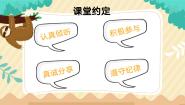 北师大版（2015）七年级全册第五单元 成长加速度第十课 积极合理归因课文配套ppt课件