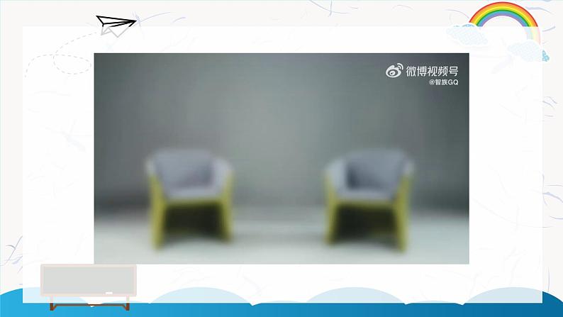 第十八课 寻找未知的自己《 HI~你是什么MBTI?》课件07