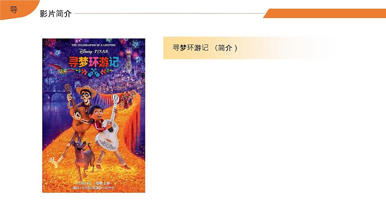 第十六课+和父母做朋友——亲情和解(课件)第3页