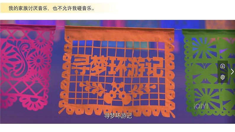 第十六课+和父母做朋友——亲情和解(课件)第7页