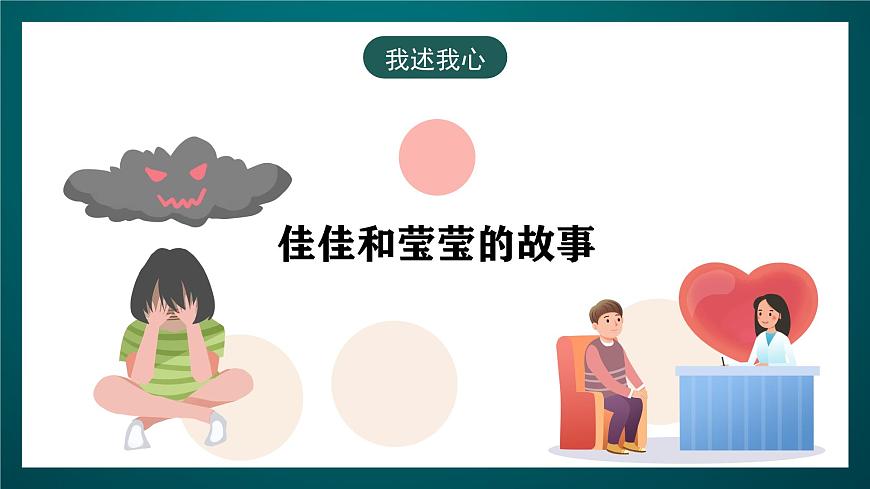 黑龍江教育版心理健康九年級下冊 第十三課 《勞逸結(jié)合效率高》課件第5頁