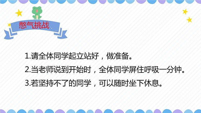 第29课《做生命的守护人》课件2023-2024学年北师大版(2013)初中心理健康七年级下册01
