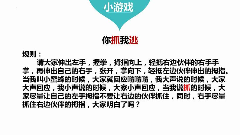 第五课《揭开情绪的面纱》课件2023-—2024学年北师大版(2013)初中心理健康七年级上册02