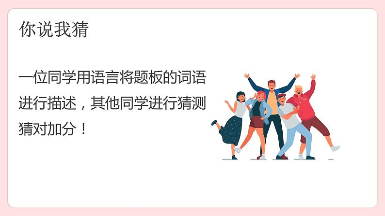 北师大版七年级第11课走出“自我中心”课件第2页