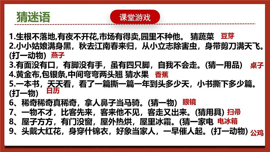 北師大版（2021）心理健康七下 第14課《勇敢正視挫折》教案第1頁(yè)