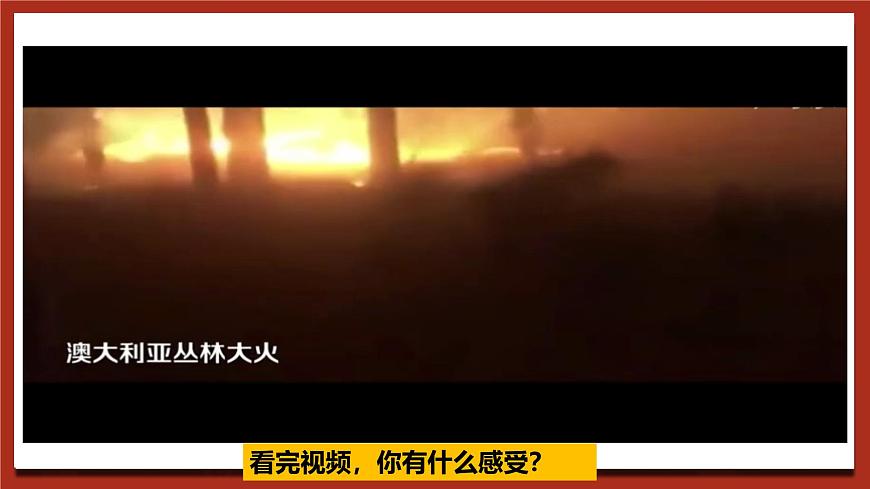 北師大版（2021）心理健康八下 第17課 《堅(jiān)韌的心》課件第1頁(yè)