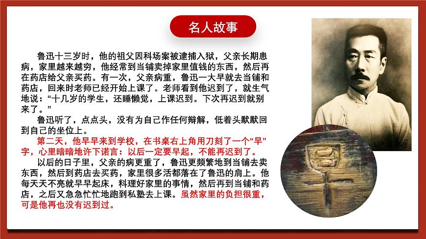 北師大版（2021）心理健康九下 第九單元第十五課《掌控自己》課件第5頁(yè)