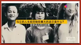 北師大版（2021）心理健康九下 第三單元第九課《戰(zhàn)勝挫折，走向成功》課件+教案+素材