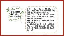 北師大版（2021）心理健康九下 第五單元第十三課《我有我追求》課件+教案+素材