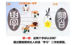 北師大版心理健康七年級 第4課 學習的“永動機” 課件+教案