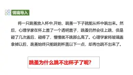 北師大版心理健康七年級 第9課 我自信，我快樂 課件+教案+素材