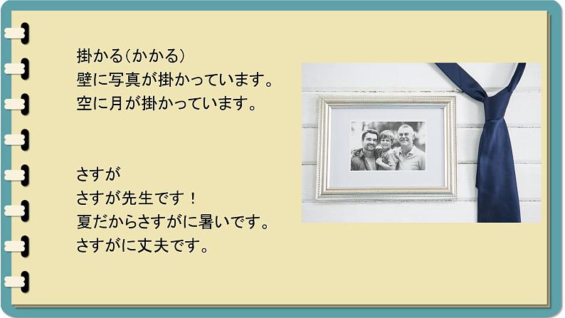 第12課 雨とあめ 课件-初中日语人教版第二册第7页