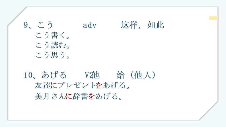 第1課交流会课件初中日语人教版第第三册06
