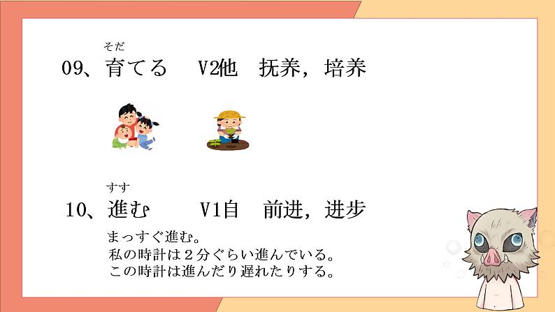 第10課小さな親切课件-人教版九年级日语上册06