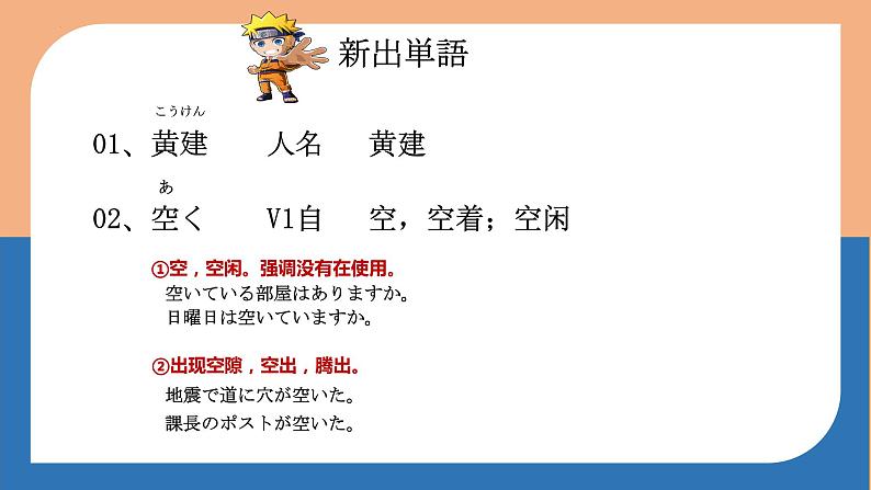 第11課世界のお茶课件-人教版九年级日语上册第3页