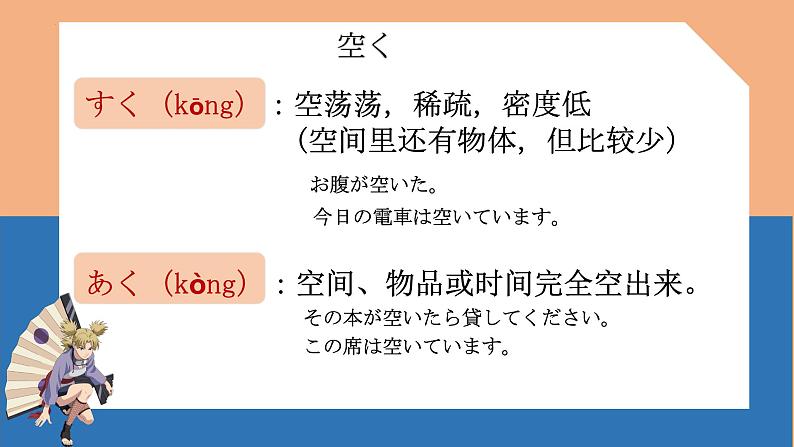 第11課世界のお茶课件-人教版九年级日语上册第4页