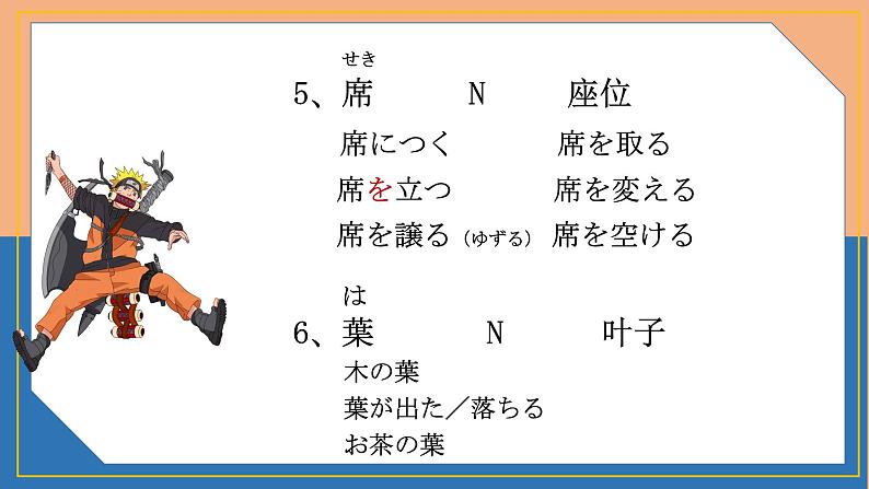 第11課世界のお茶课件-人教版九年级日语上册第6页