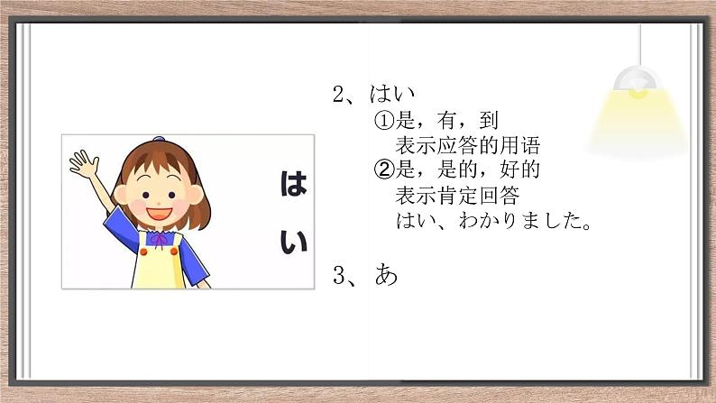 第5課家族の写真単語课件人教版初中日语七年级第3页
