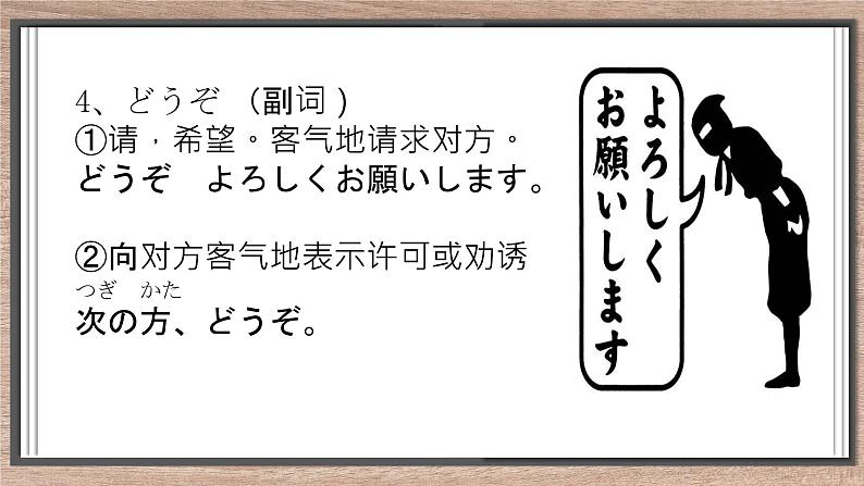 第5課家族の写真単語课件人教版初中日语七年级第4页