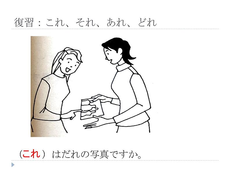 人教版日语七年级 第七课.学校案内 7.2代名词(地) 课件05