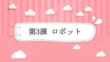 人教版初中日語九年级第三课課件5