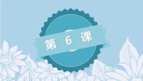 人教版九年级全册会话:電気教学演示课件ppt