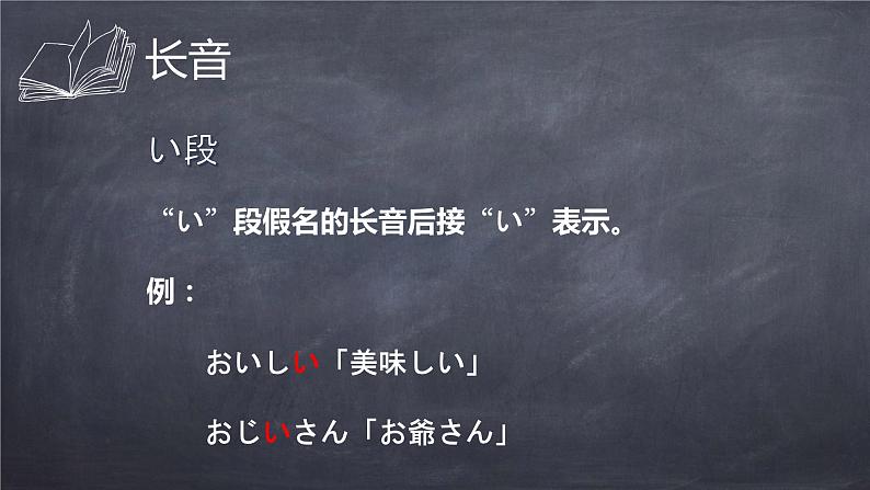 七年级第三课(2)行ってきます 人教版日语七年级课件04