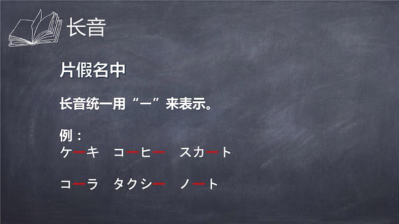 七年级第三课(2)行ってきます 人教版日语七年级课件08