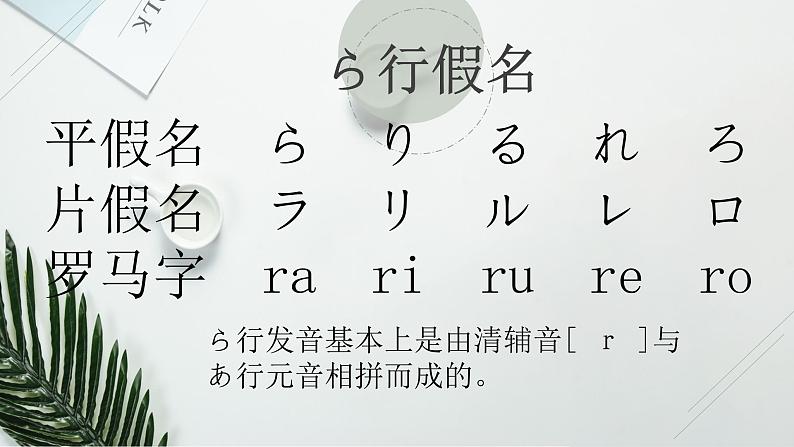 7年级第二课第2课时人教版日语七年级第二课おやすみなさい课件03