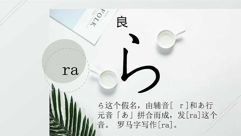 7年级第二课第2课时人教版日语七年级第二课おやすみなさい课件04