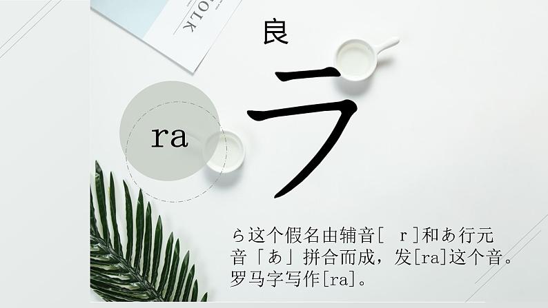 7年级第二课第2课时人教版日语七年级第二课おやすみなさい课件05