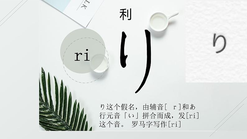 7年级第二课第2课时人教版日语七年级第二课おやすみなさい课件06