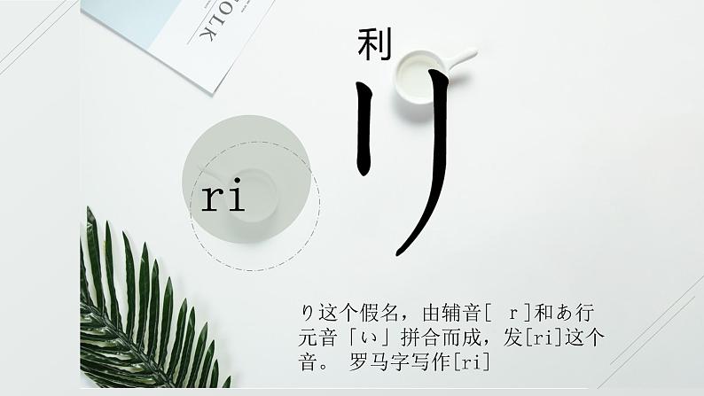 7年级第二课第2课时人教版日语七年级第二课おやすみなさい课件07