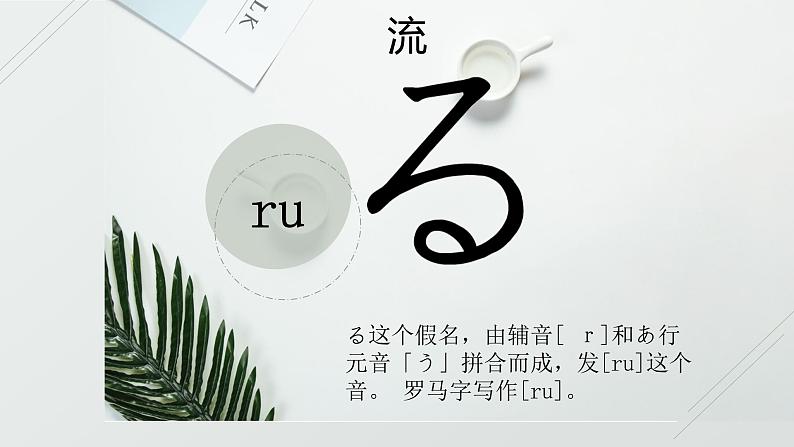 7年级第二课第2课时人教版日语七年级第二课おやすみなさい课件08