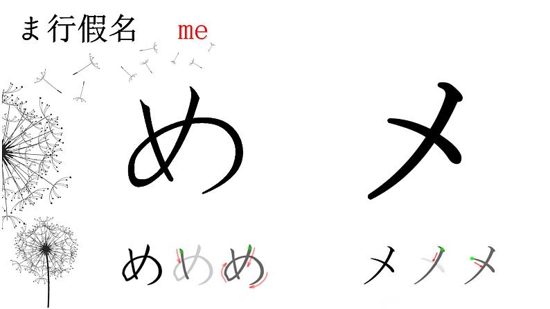 初中七年级第2课第一课时人教版日语七年级第二课おやすみなさい课件第8页