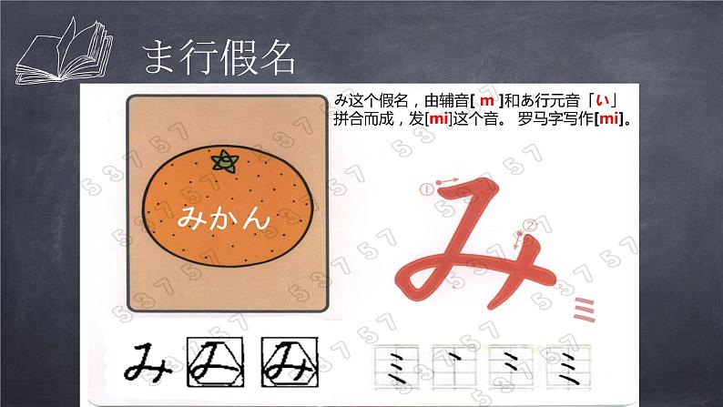 七年级第二课(1)人教版日语七年级第二课おやすみなさい课件第8页