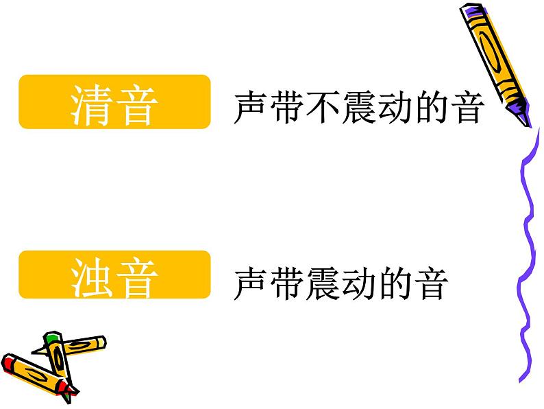 七年级第二课第四,五课时人教版日语七年级第二课おやすみなさい课件第8页