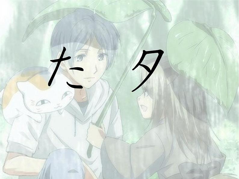 第三课春が来た 人教版日语七年级课件第6页