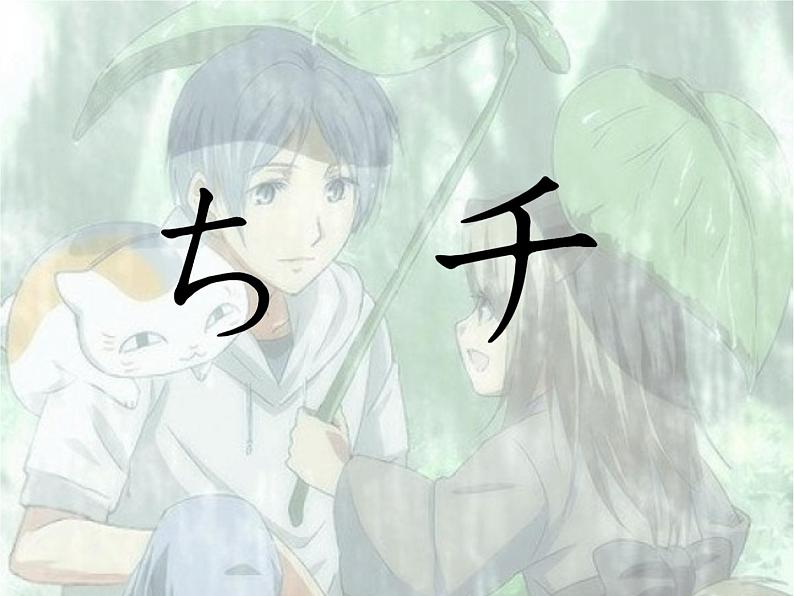 第三课春が来た 人教版日语七年级课件第7页