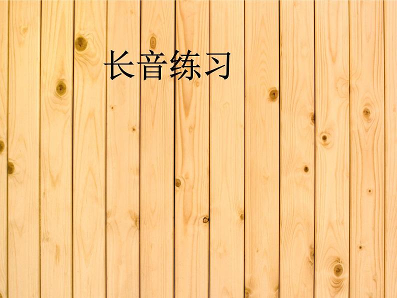 七年级第三课第二课时春が来た 人教版日语七年级课件第4页