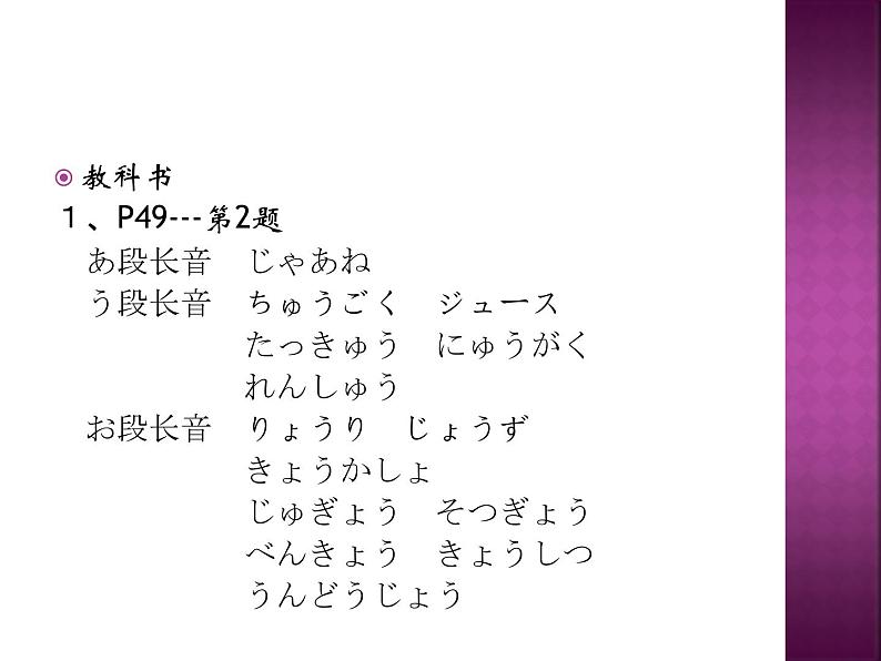 初中7年级第4课はじめまして人教版日语七年级课件PPT第5页