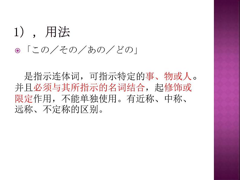 七年级第八课第二课时公園课件ppt 人教版日语七年级03