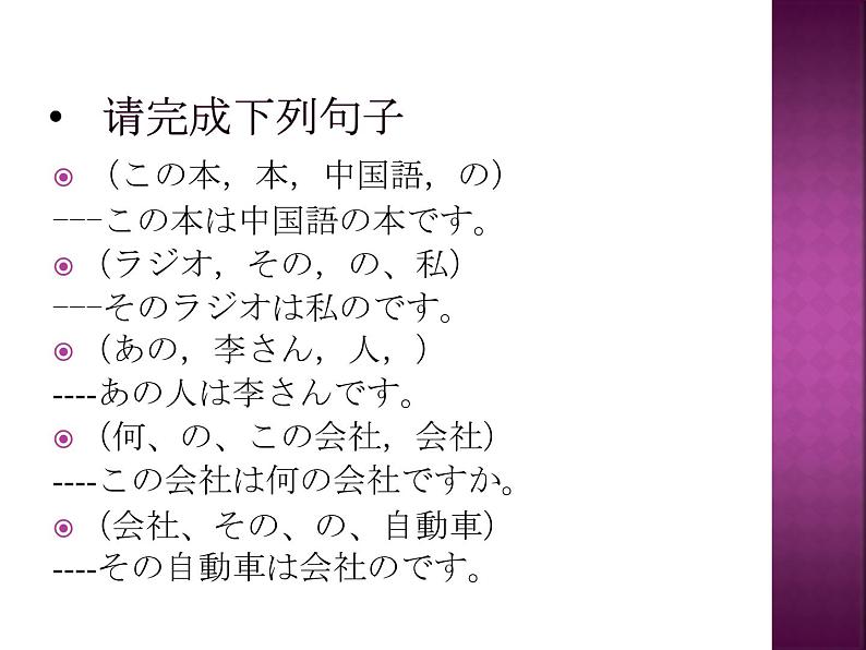 七年级第八课第二课时公園课件ppt 人教版日语七年级06